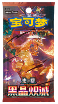 (S-Chinese) Pokémon TCG: Dark Crystal Blaze Slim Booster Box