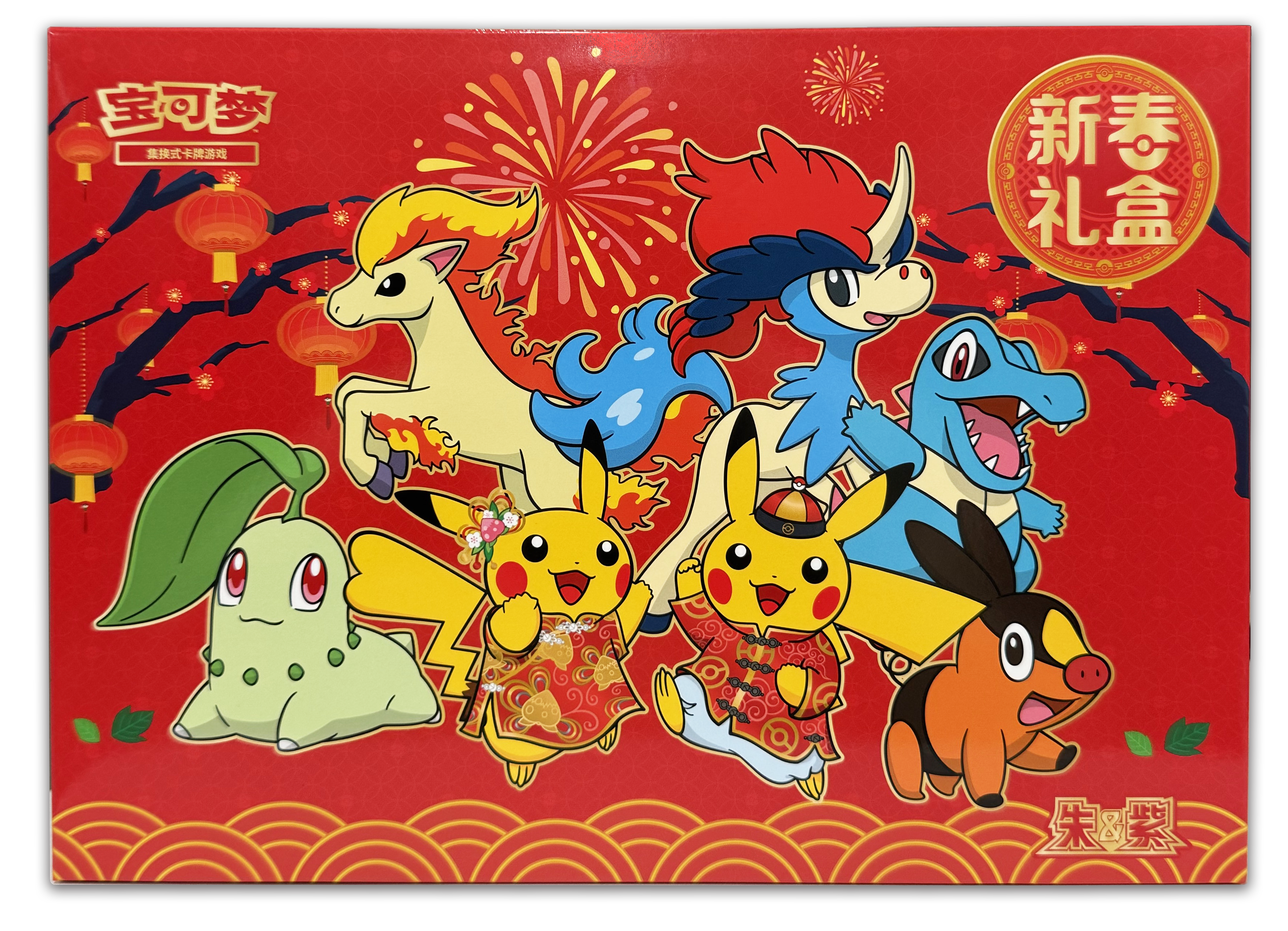 (S-Chinese) Pokémon TCG: 2026 Lunar New Year Gift Box