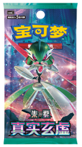(S-Chinese) Pokémon TCG: Arcane Truth Slim Booster Box